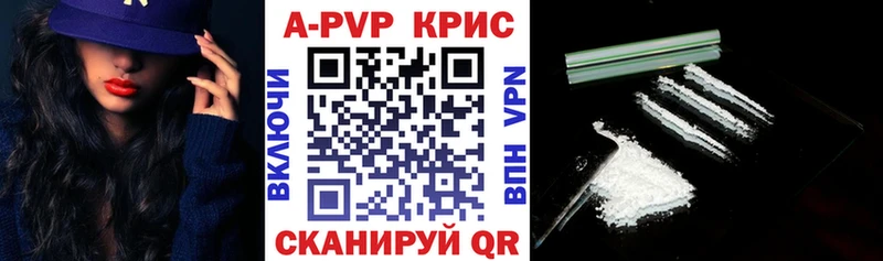 Купить где  Усть-Кут  Alfa_PVP крисы CK 