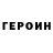 Кетамин VHQ GoraDig