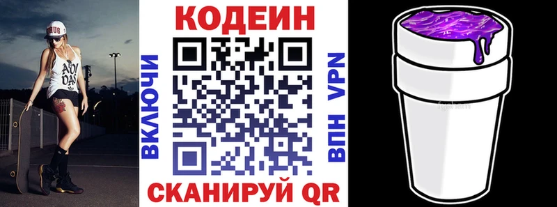 Купить  Усть-Кут  Кодеин напиток Lean (лин) 
