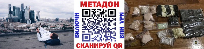 Купить закладки  Усть-Кут  МЕТАДОН methadone 